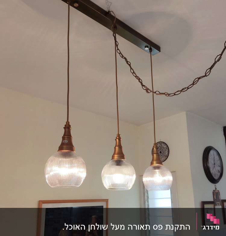 שלושה מנורות תלויות עם כבלים ושרשרת